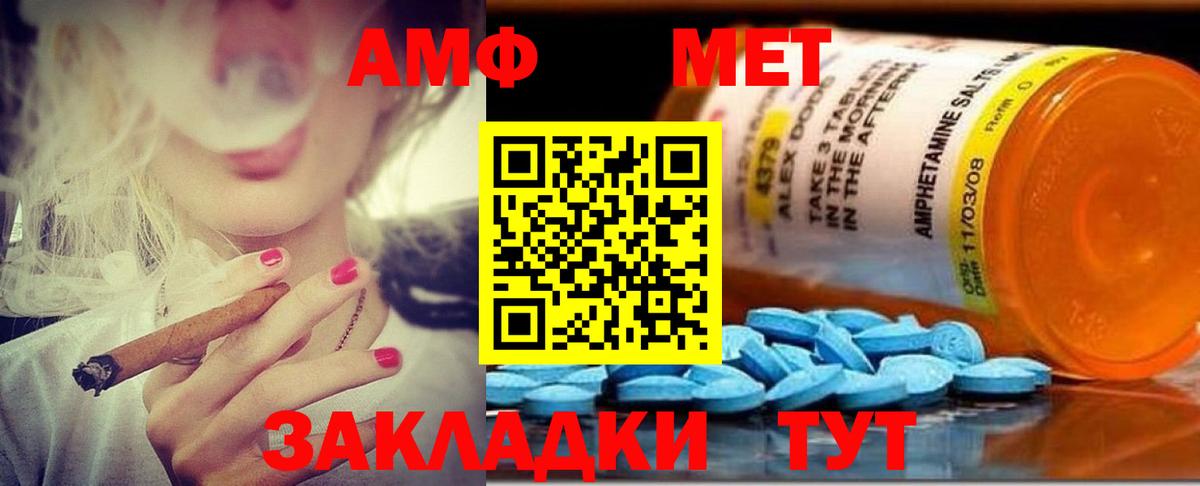 АМФ Premium  Вход с VPN  Пугачёв 