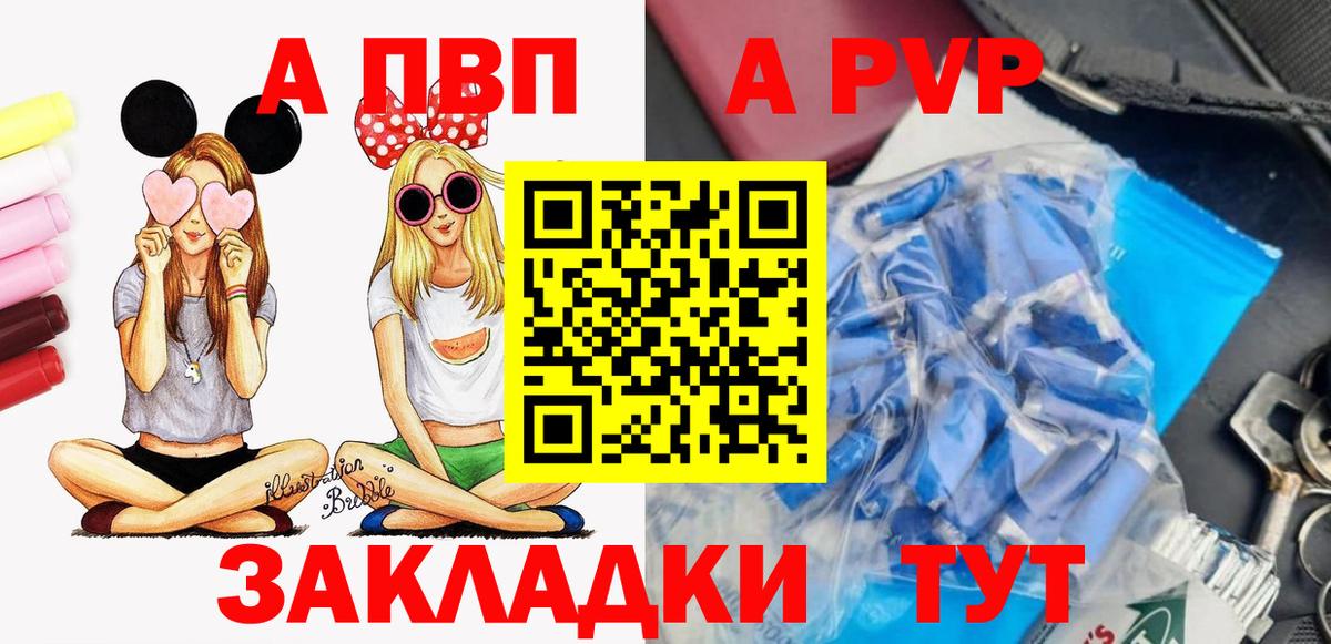 Пугачёв  Alpha PVP Соль  Alfa_PVP Соль  Вход с VPN  Alfa_PVP СК КРИС 