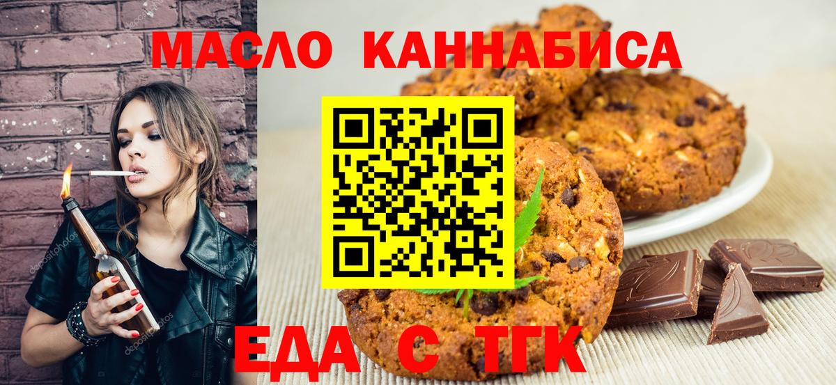 Пугачёв  Еда ТГК конопля  Вход с VPN 