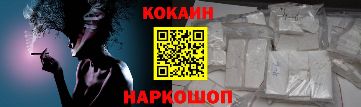 Кокаин 98%  Вход с VPN  Cocaine Эквадор  Пугачёв 