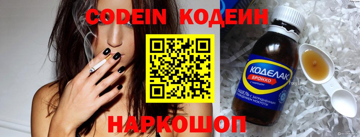 Пугачёв  Кодеин Purple Drank  Вход с VPN 