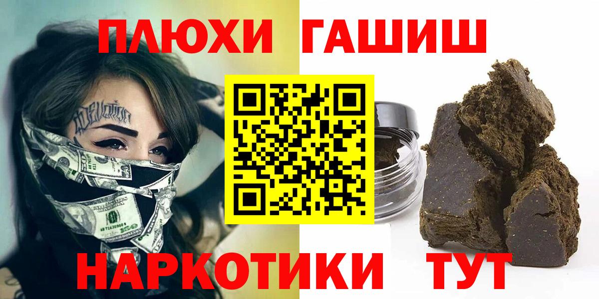 ГАШ гашик  Вход с VPN  Пугачёв  ГАШ Ice-O-Lator 