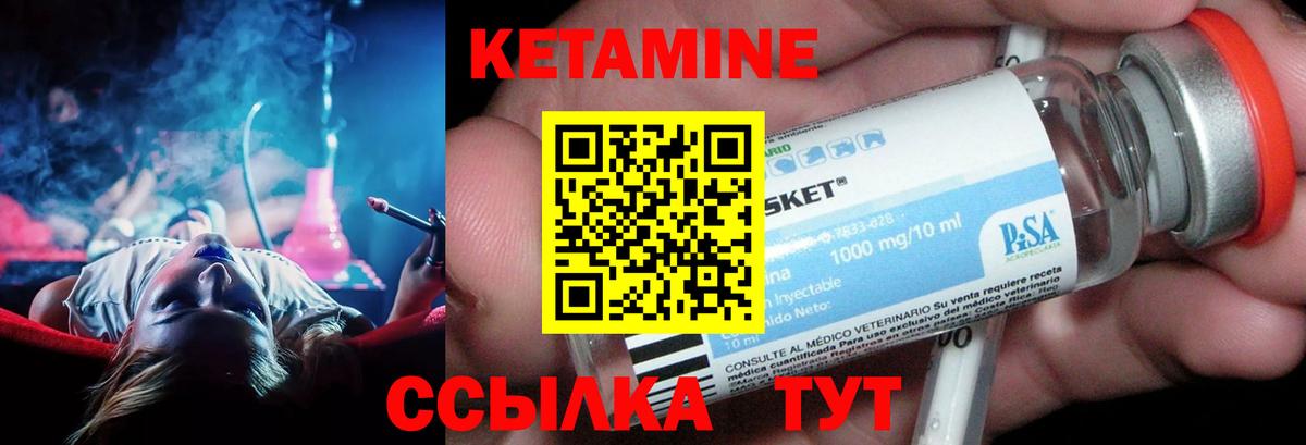 Пугачёв  КЕТАМИН VHQ  Вход с VPN 