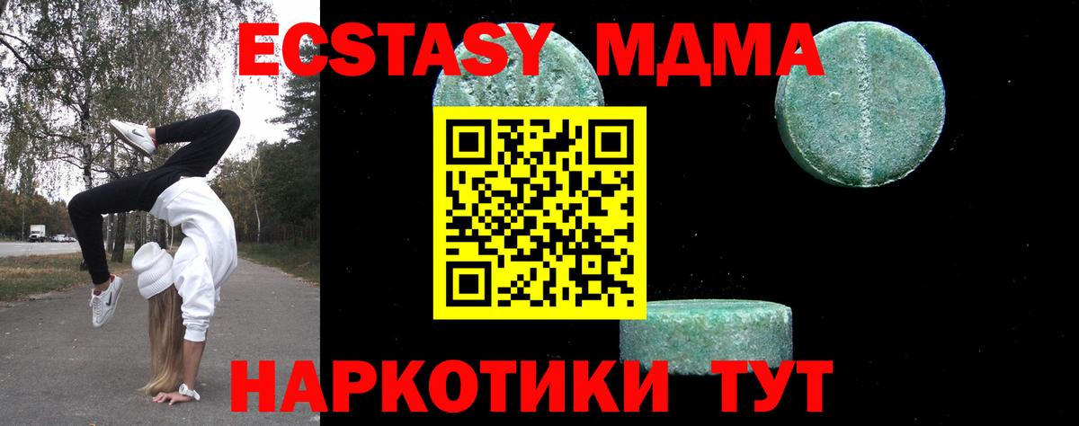 МДМА VHQ  Вход с VPN  Пугачёв 