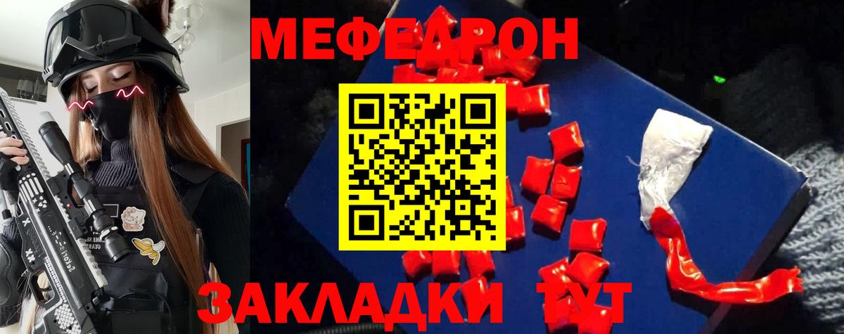Меф мяу мяу кристаллы Пугачёв