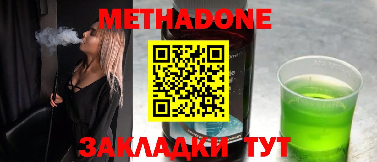 Пугачёв  Метадон VHQ  нарко площадка Telegram  Метадон белоснежный  Вход с VPN 