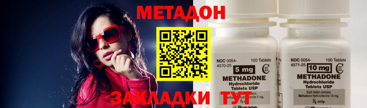 МЕТАДОН кристалл Пугачёв