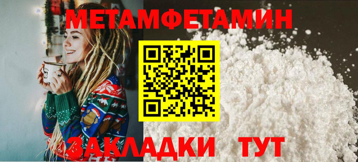 МЕТАМФЕТАМИН пудра Пугачёв