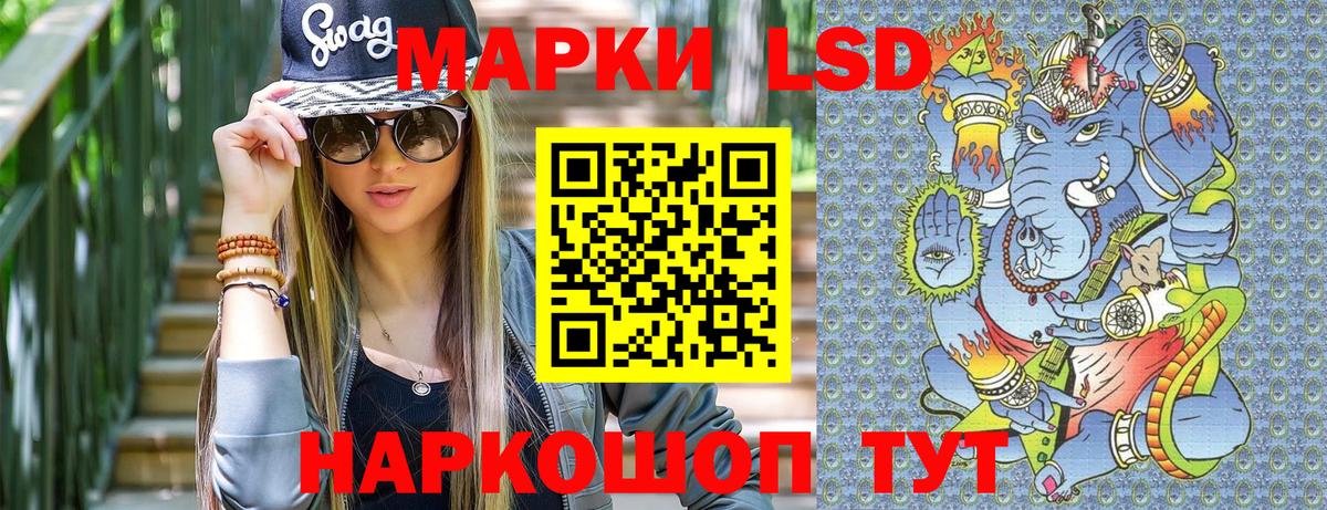 Наркотические марки 1500мкг  Вход с VPN  Наркотические марки 1500мкг  Пугачёв 
