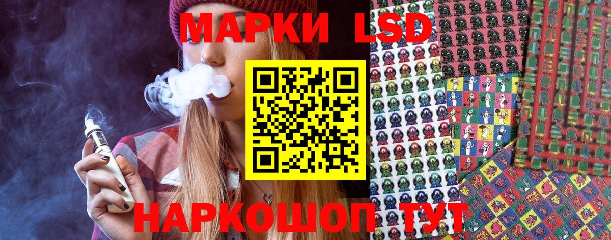 Марки 25I-NBOMe 1500мкг Пугачёв