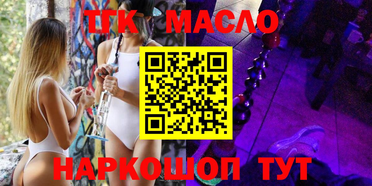 Дистиллят ТГК Wax  Вход с VPN  Пугачёв 